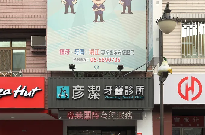 彥潔牙醫診所 照片 5