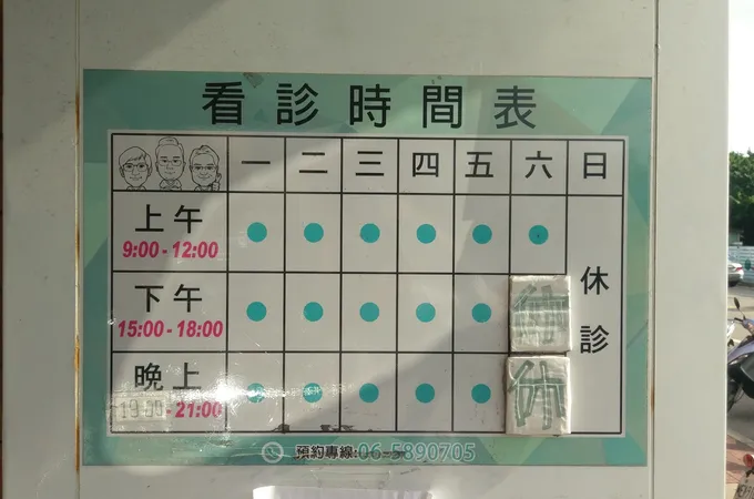 彥潔牙醫診所 照片 6