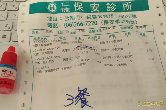 仁德保安診所 照片 4