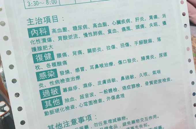 仁德保安診所 照片 5