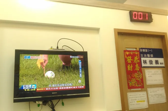 仁佑骨外科診所 照片 9