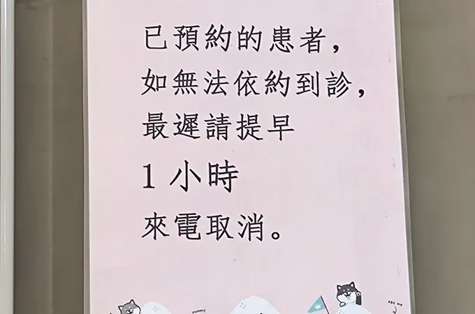 賴俊偉中醫診所 照片 6