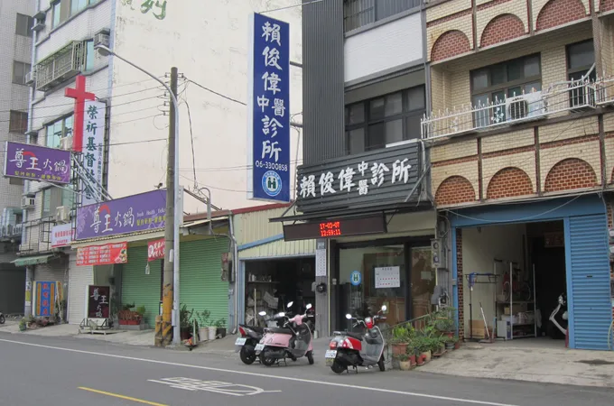信昌中醫診所 照片 2