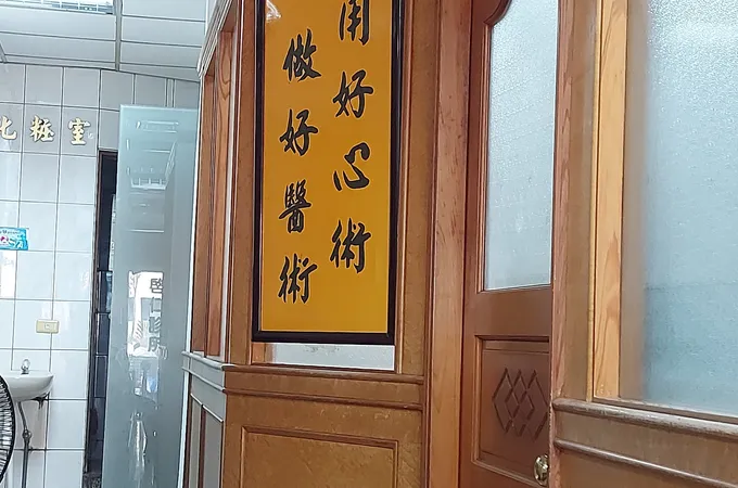 啟仁診所 照片 2