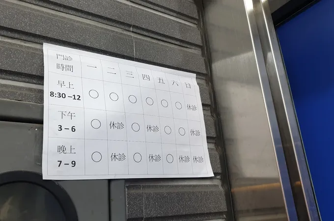 啟仁診所 照片 4