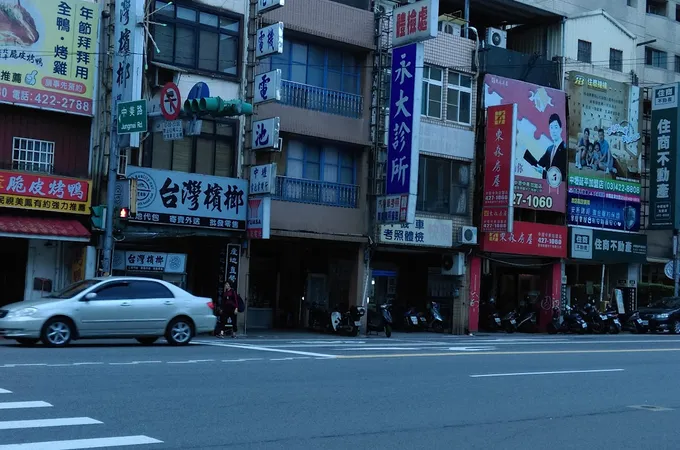 永大診所 照片 4