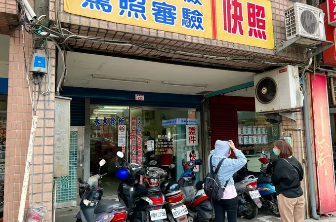 永大診所 照片 5