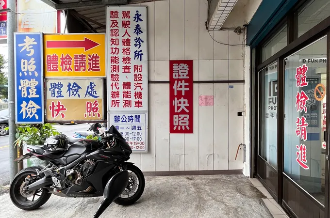 永大診所 照片 6