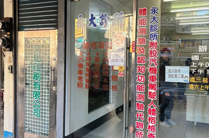 永大診所 照片 8