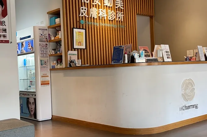 永大勤美皮膚科診所