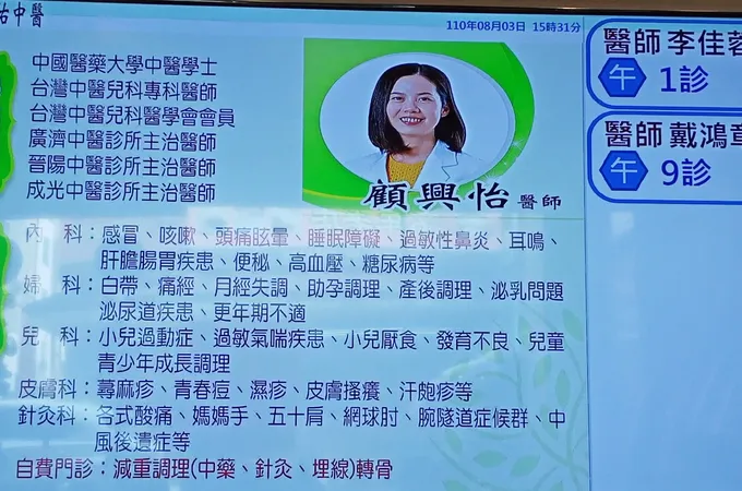 崇德民佑中醫診所 照片 7
