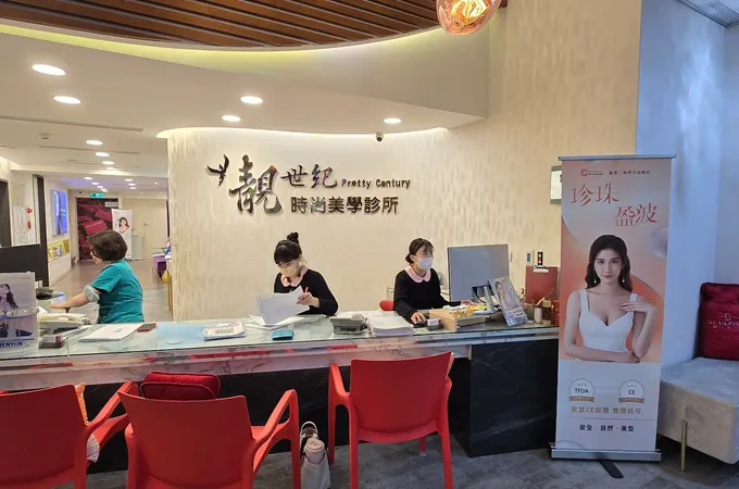 東台南靚世紀診所