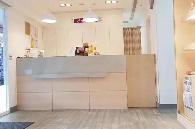 禾本中醫診所 照片 3