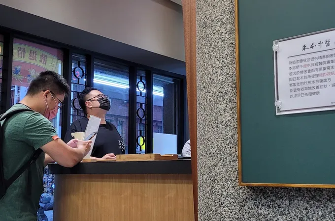 禾本中醫診所 照片 6