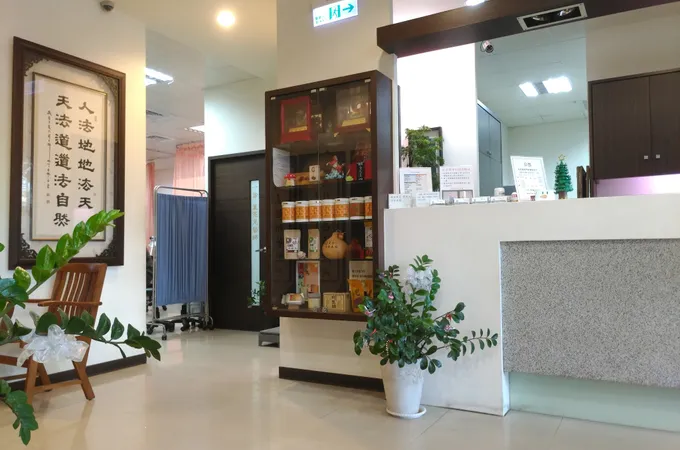 自然中醫診所 照片 4