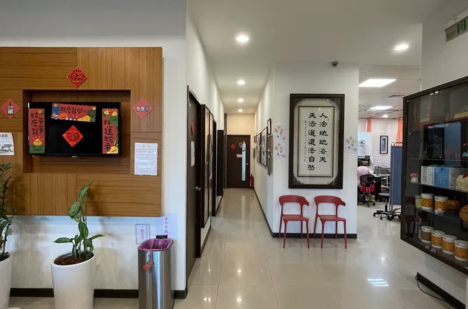 自然中醫診所 照片 5