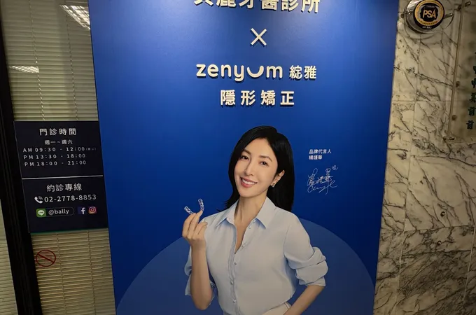 貝麗牙醫診所 照片 8