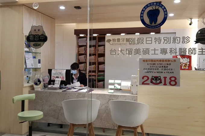 踏石牙醫診所 照片 4