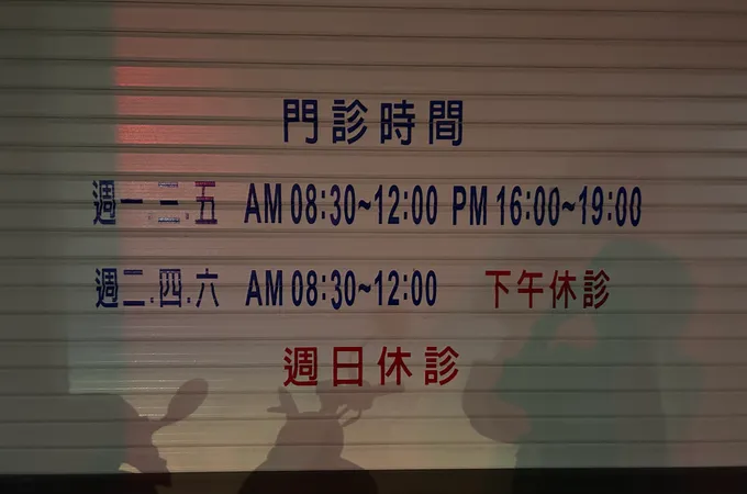 吳明彥內科診所 照片 4