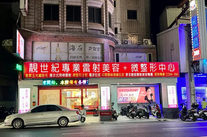 台南靚世紀診所 照片 3