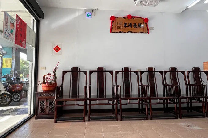 一安堂中醫診所 照片 5