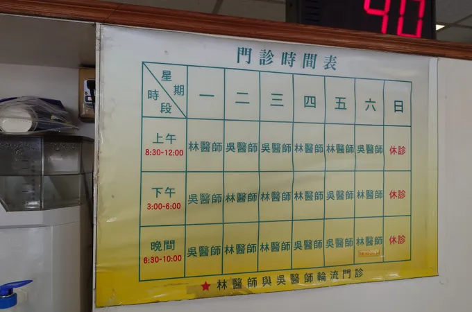 弘光耳鼻喉科診所 照片 2