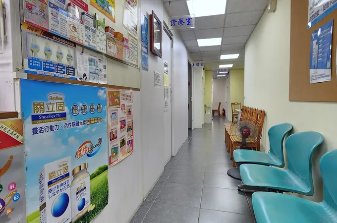 第一聯合診所 照片 3