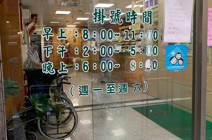 第一聯合診所 照片 4