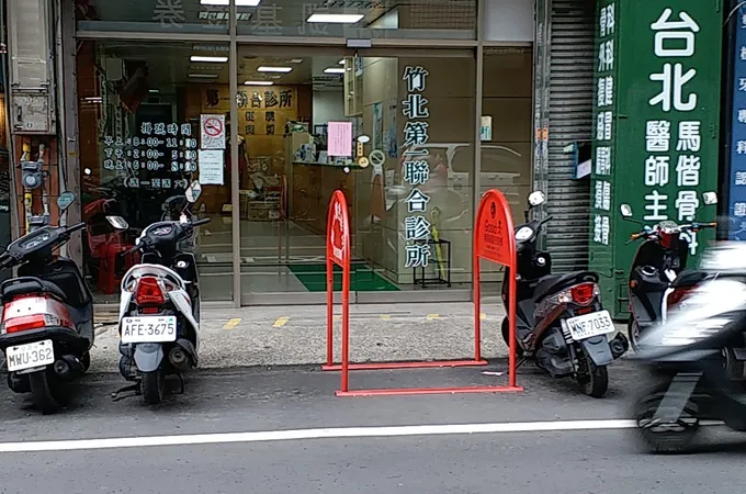 第一聯合診所 照片 7