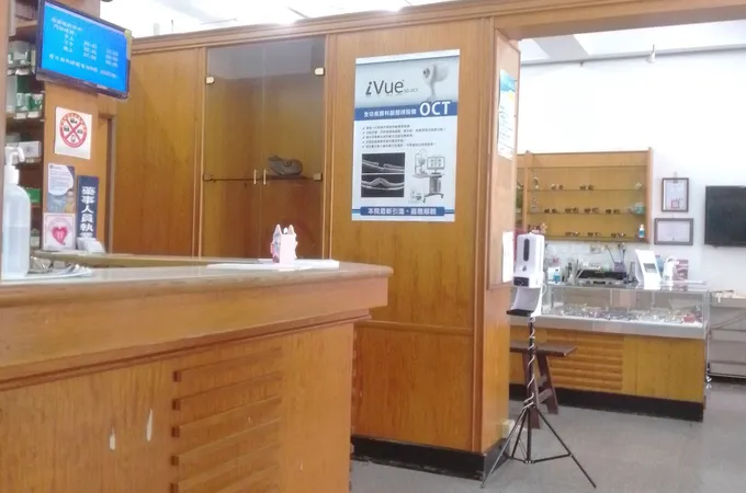 現代眼科診所 照片 2