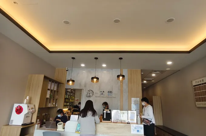 艾苜中醫診所 照片 6