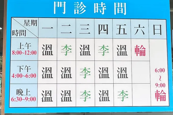 永昕耳鼻喉科診所