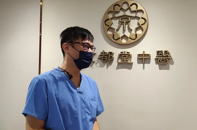 京都堂中醫診所 照片 8