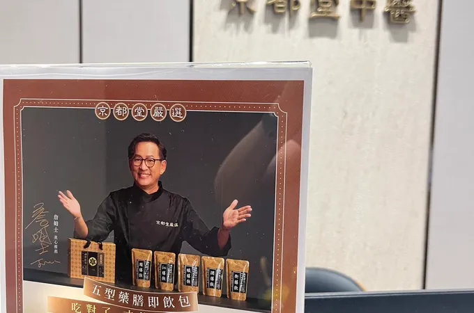 京都堂中醫診所 照片 9