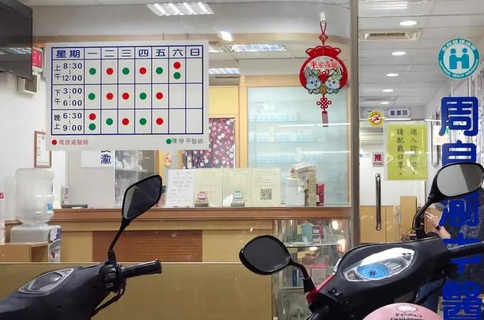 吉原內婦科中醫診所