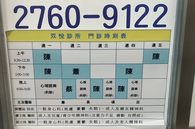双悅診所 照片 4