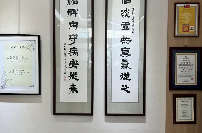 黃祈真中醫診所 照片 3