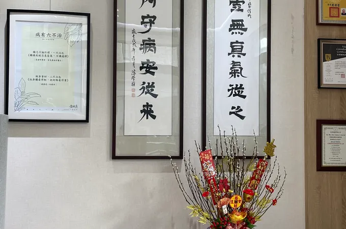 黃祈真中醫診所 照片 7