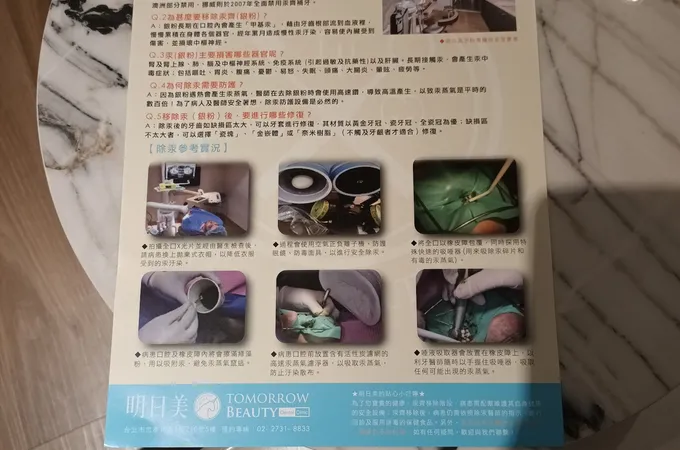 明日美牙醫診所 照片 3