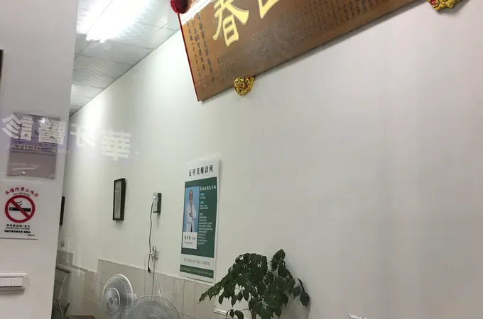 達特楊美學診所