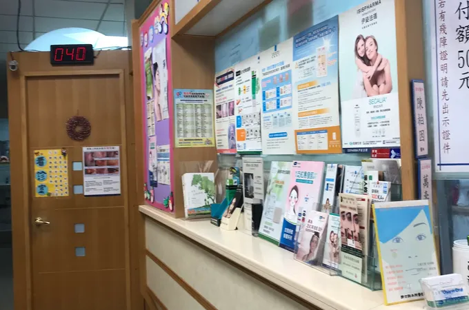 李文豪皮膚科診所