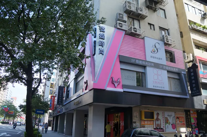 微媞時尚診所 照片 6