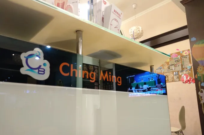 慶明牙醫診所 照片 5