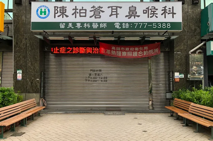 朝仁耳鼻喉科診所