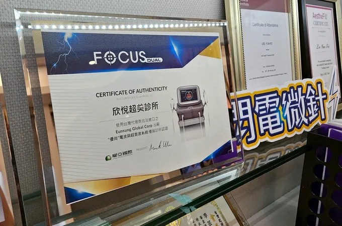 欣悅超美診所 照片 3