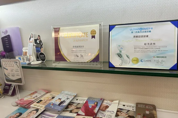 欣悅超美診所 照片 7