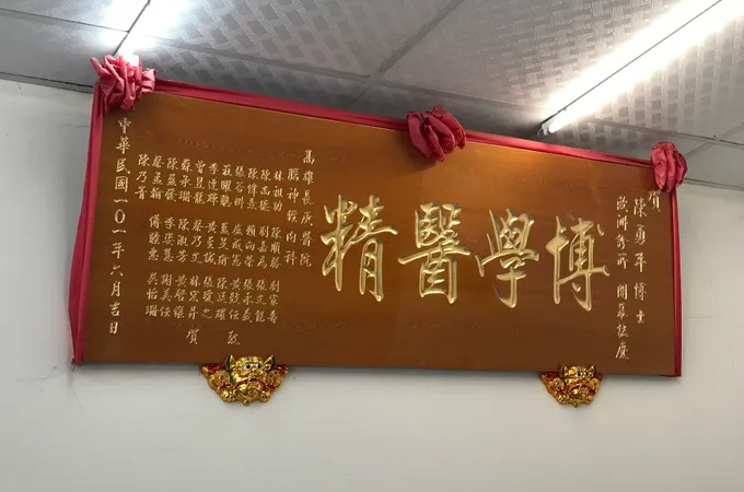 歐洲診所 照片 4