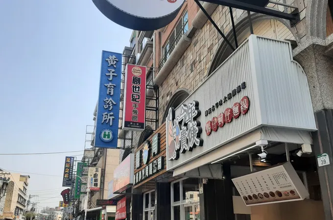 黃子育診所 照片 4