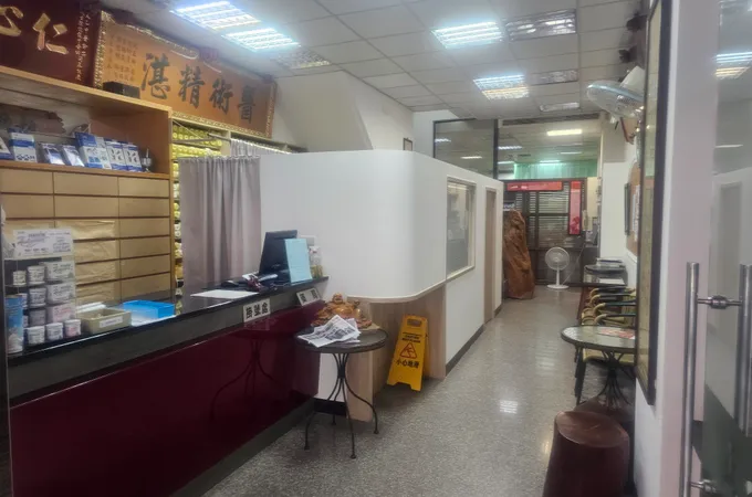 惠勝中醫診所 照片 3