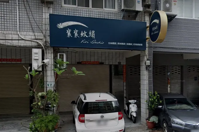 惠勝中醫診所 照片 5